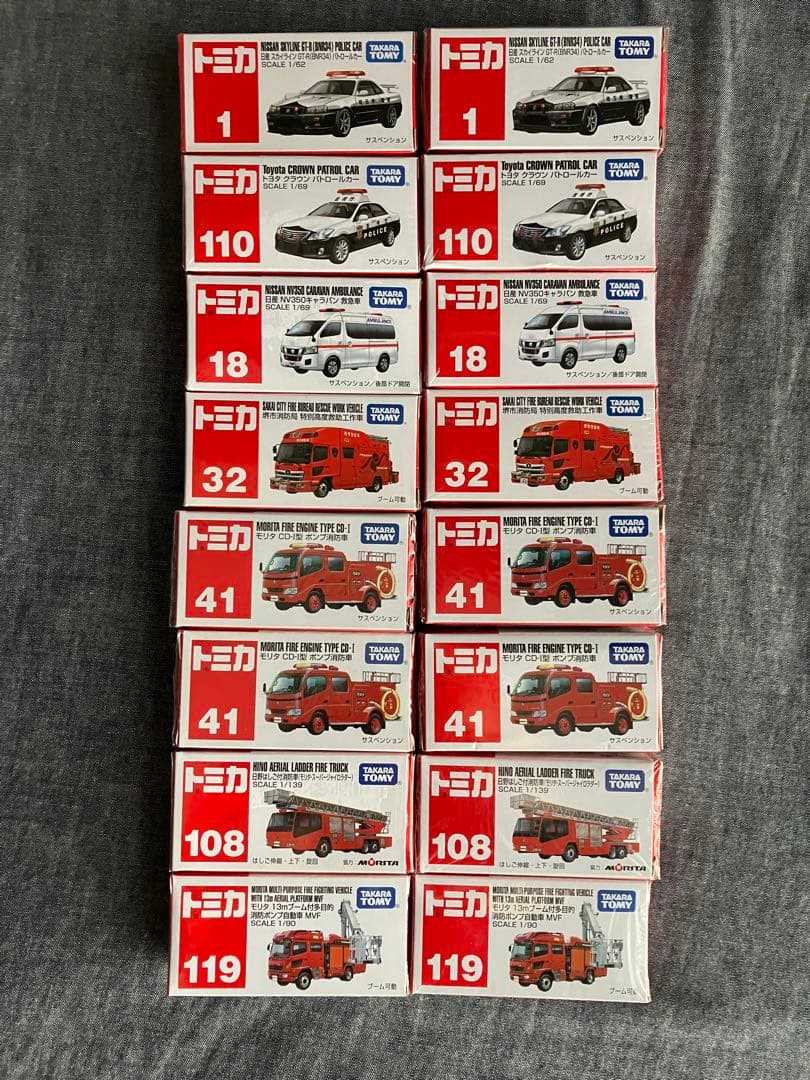 トミカ緊急車両１６台セット