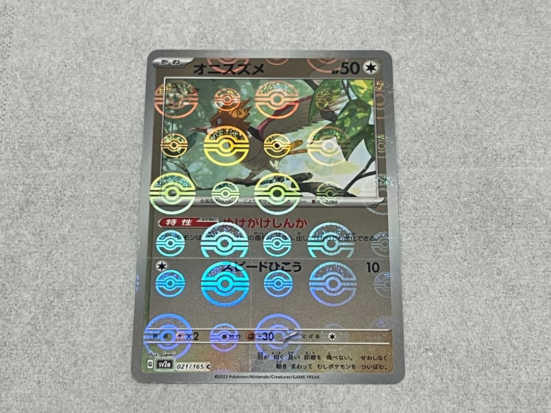 新品未使用・ポケモンカード　エラーカード　希少