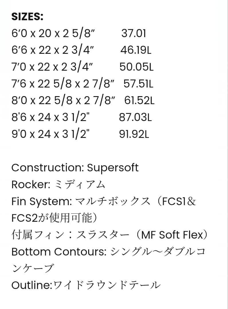 ミックファニング・ソフトボード MF BEASTIE 7’6” ファンボード