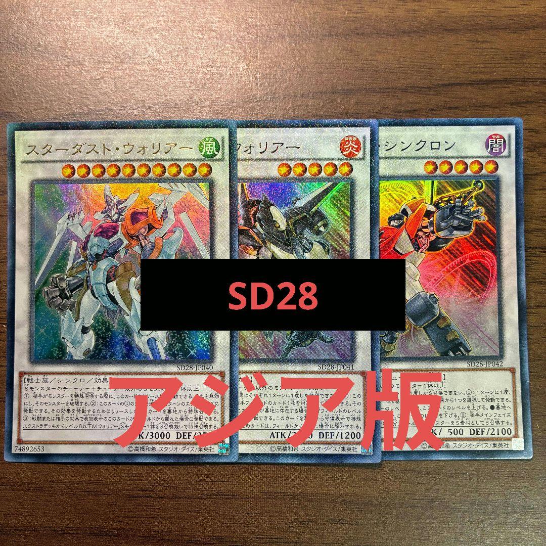 遊戯王 シンクロンエクストリーム アジア版 パーツ