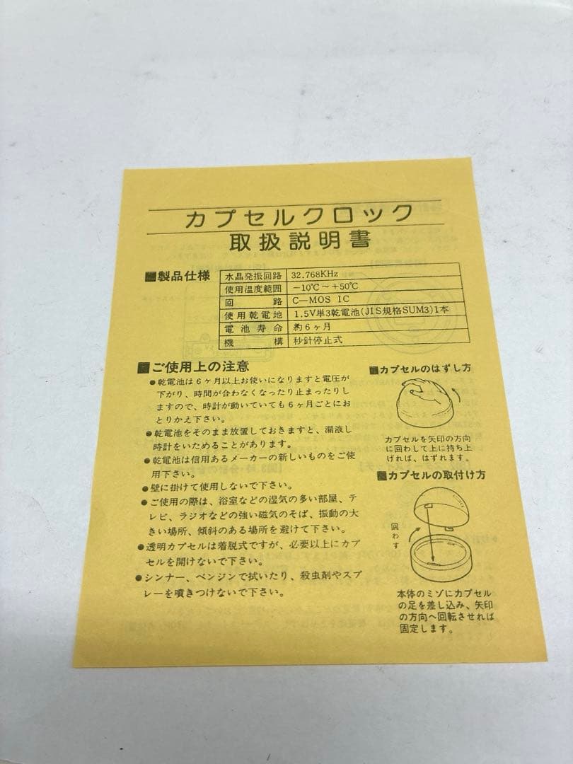 SONY ENTERPRISE コンパクトディスク カプセルクロック リミテッド