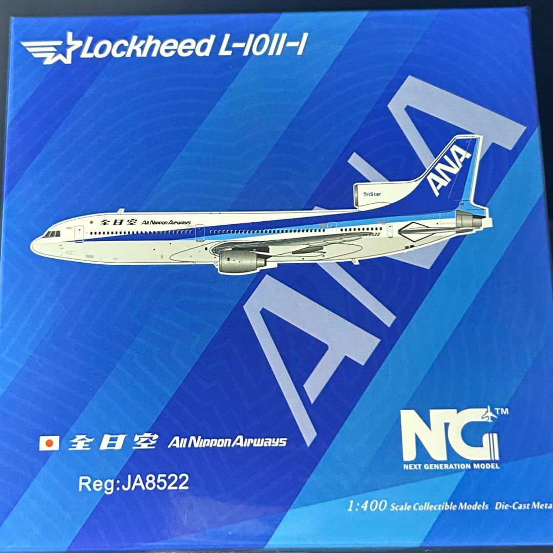 NGmodel ANA L-1011-1 JA8522 1/400 トライスター