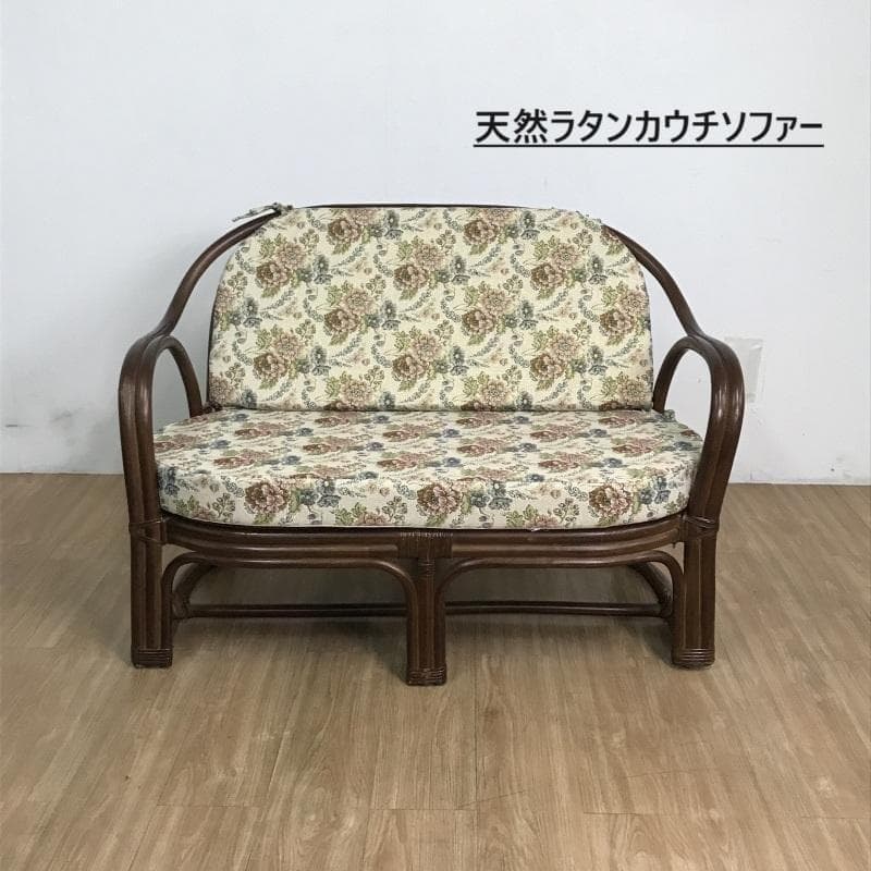 【新品】☆天然ラタン2Pカウチソファー☆