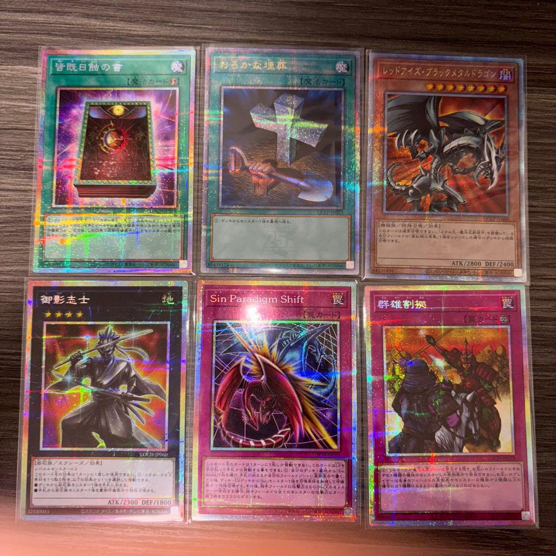 高*社様 遊戯王 まとめ売り