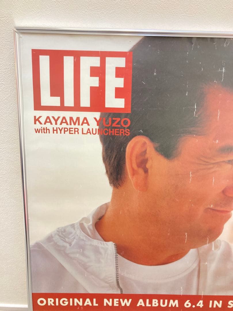 加山雄三 販促ポスター 2枚セット B2 LIFE ハイパーランチャーズ 希少