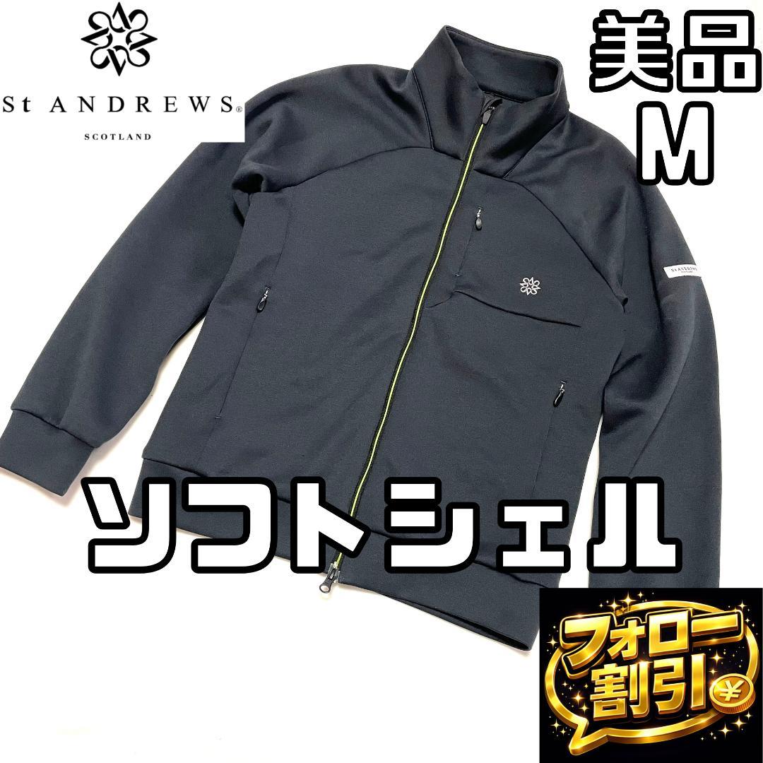 【フォロー割】美品 セントアンドリュース ソフトシェル ストレッチジャケット Ｍ