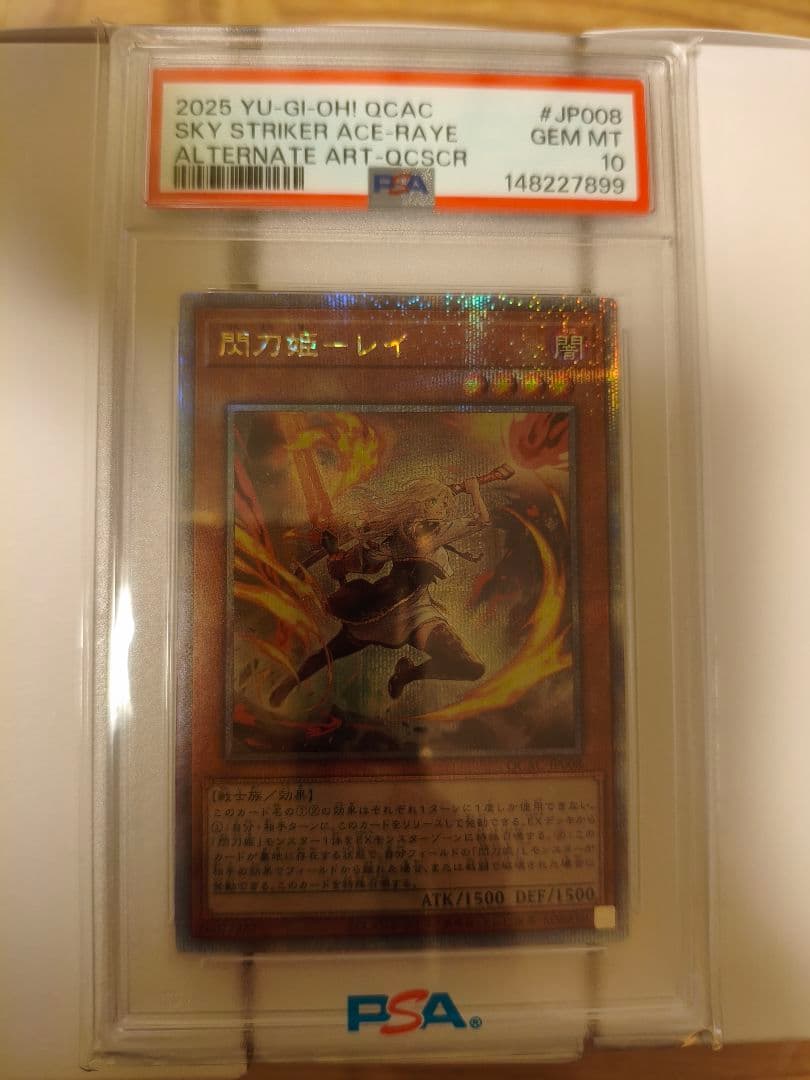 遊戯王OCG 閃刀姫レイ PSA10 25th