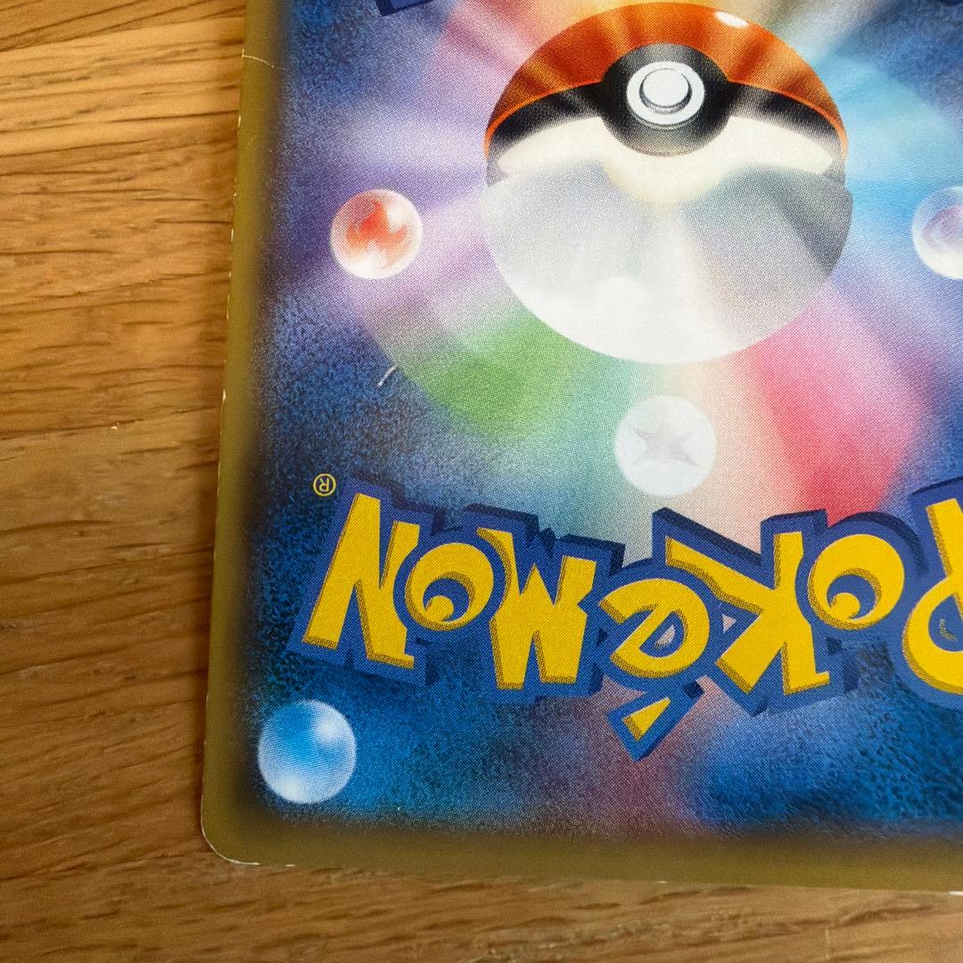 ポンチョを着たイーブイ T138/SM-P