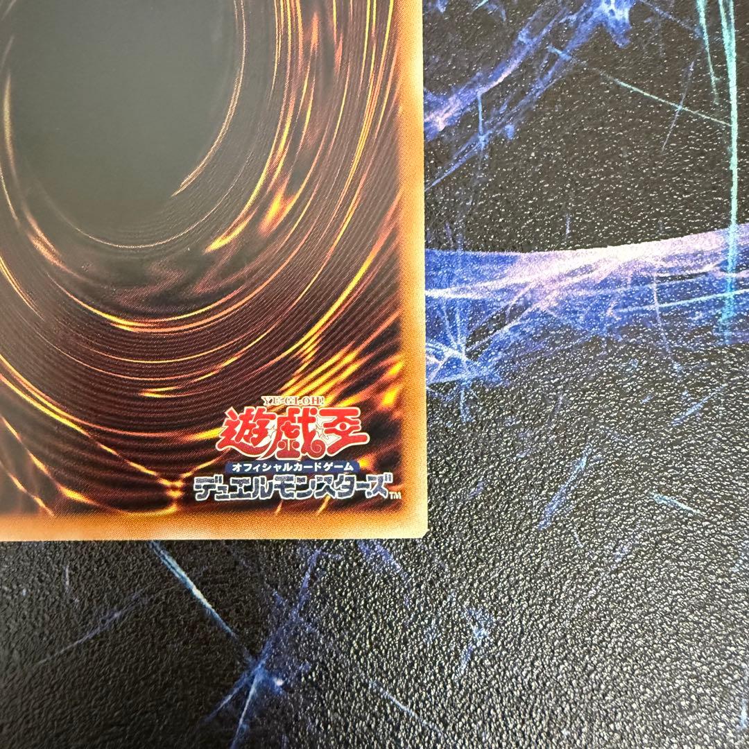 【美品】終撃竜サイバーエンドドラゴン オーバーフレーム プリシク