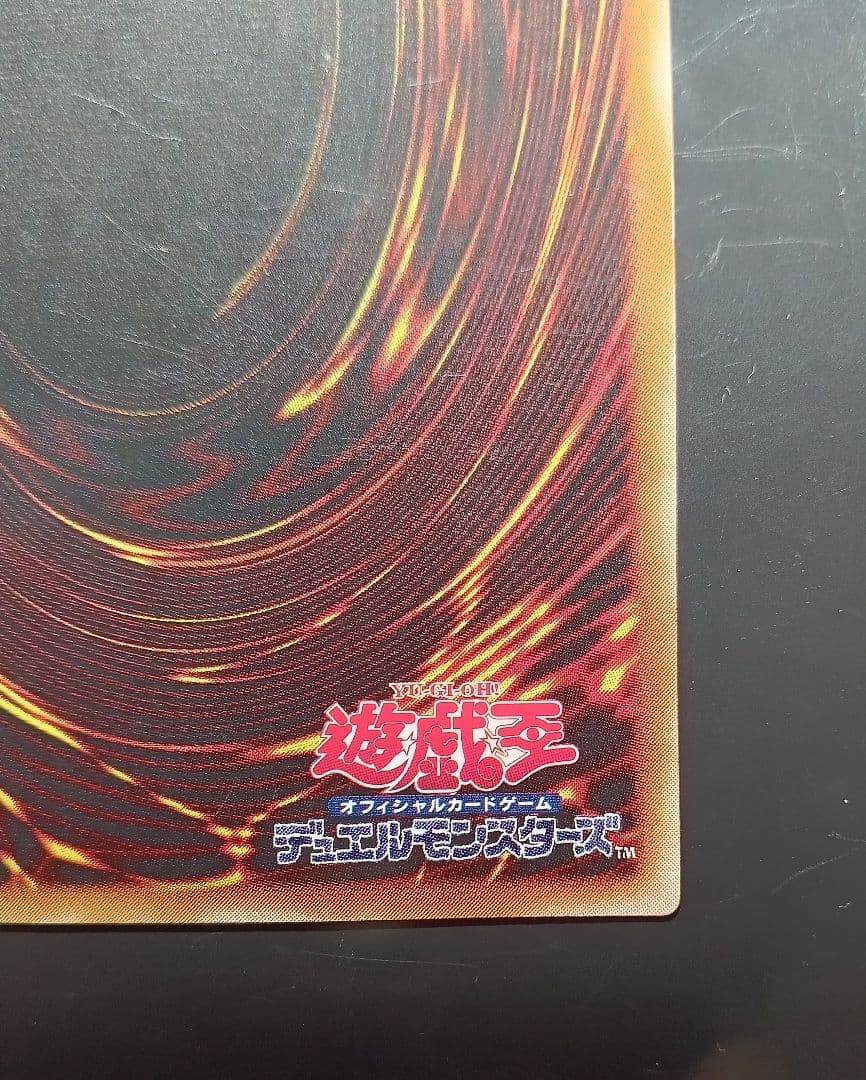 美品　超魔導剣士ブラック・パラディン レリーフ 303-051