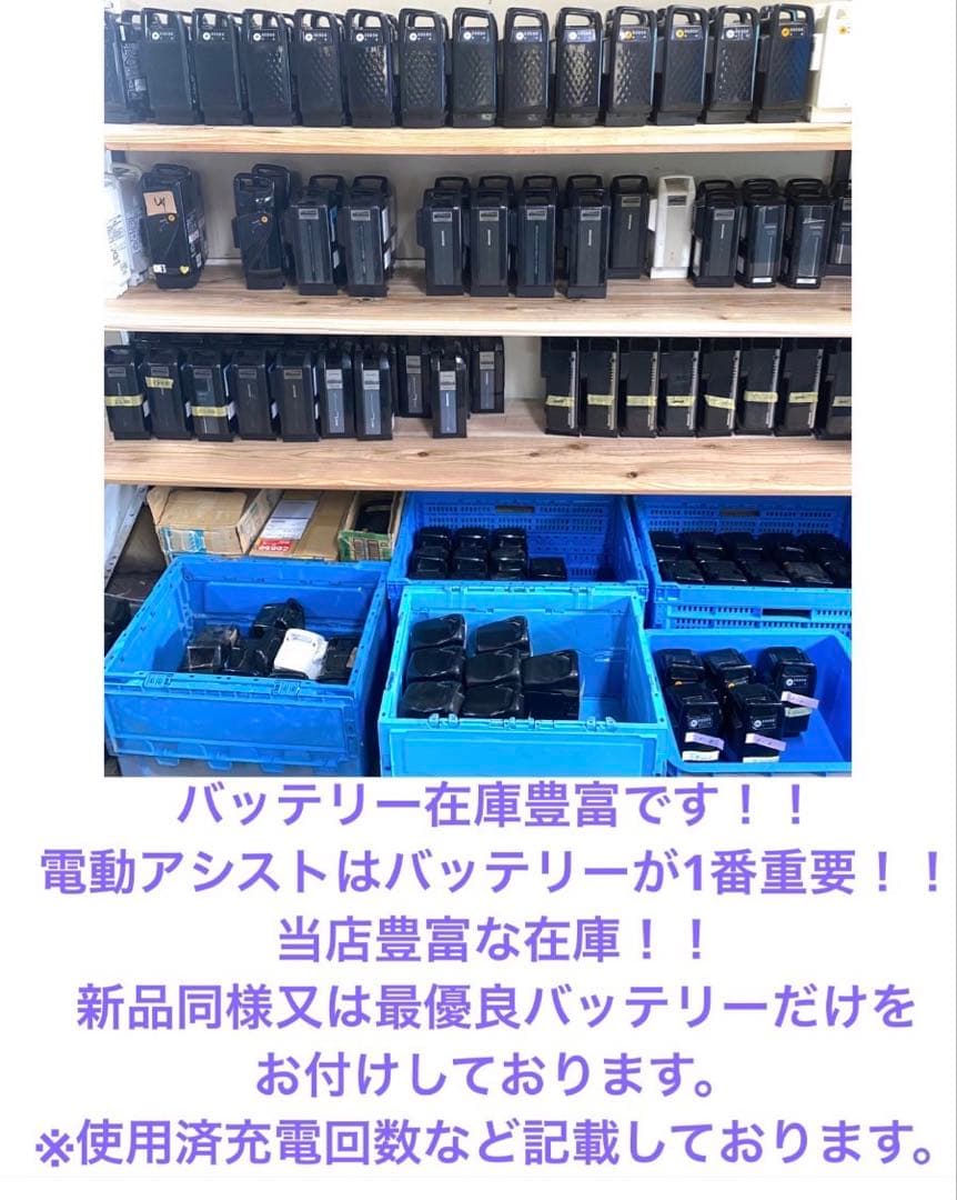 1年保証 新品部品多数　ヤマハ　パスキッス　20インチ 青色　電動アシスト自転車