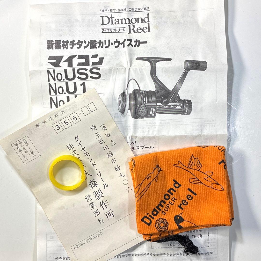 ダイヤモンドリール　大森製作所　マイコン　ウルトラSS　新品　未使用　帯付