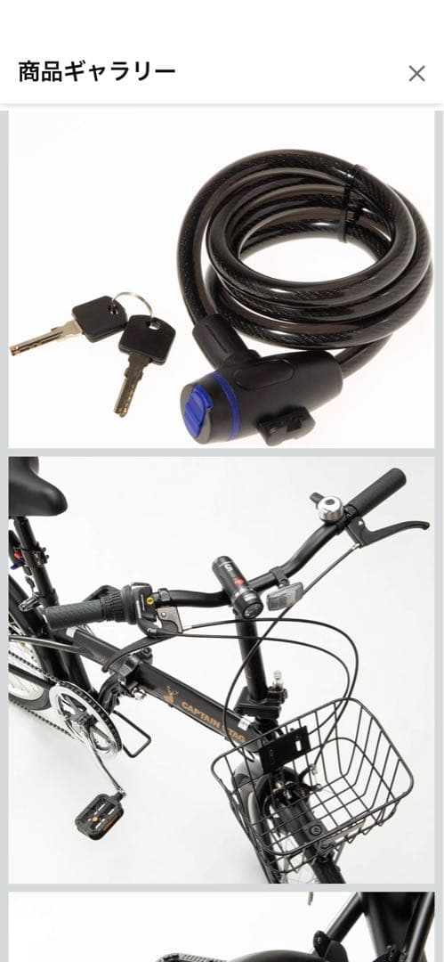 おたたみ式自転車（ブラック）