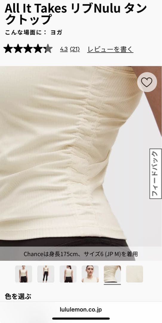 All It Takes リブNulu タンクトップ 8