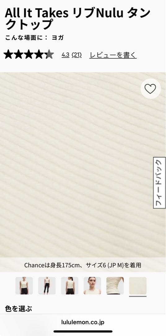 All It Takes リブNulu タンクトップ 8