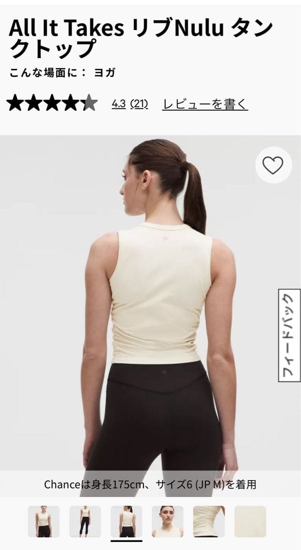 All It Takes リブNulu タンクトップ 8