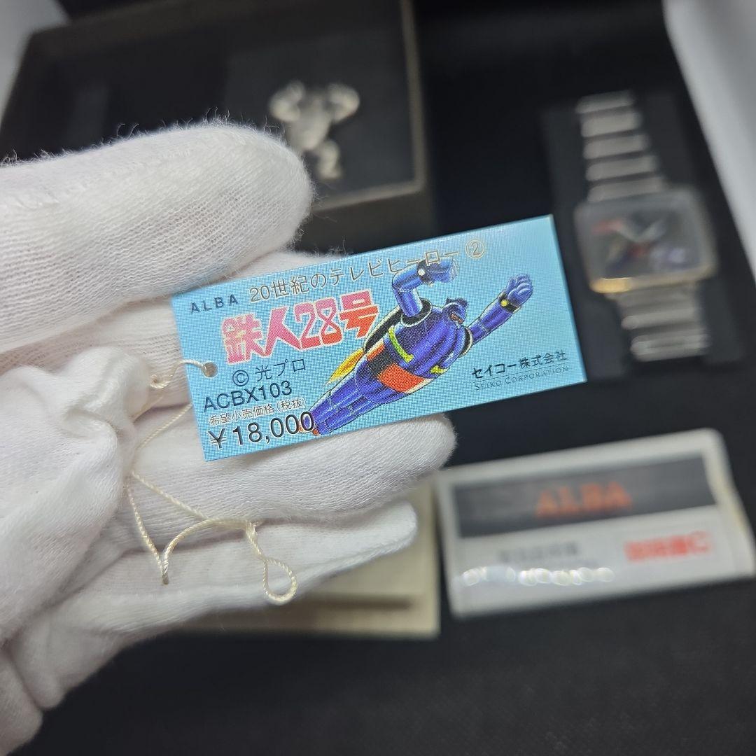 鉄人28号　限定生産　腕時計　稼働品　付属品あり　希少