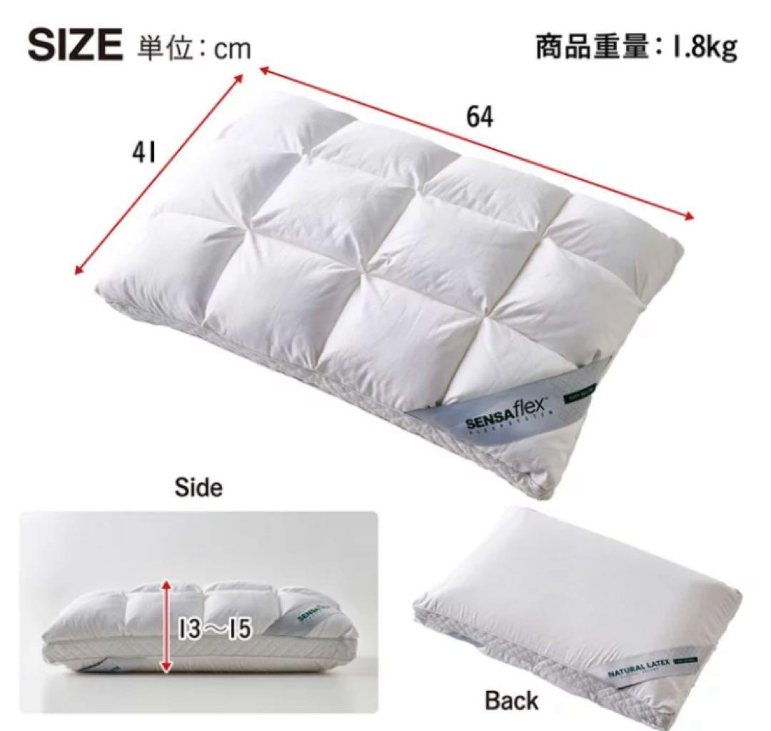 天然ラテックス ハイブリッド枕 Sensaflex Pillow