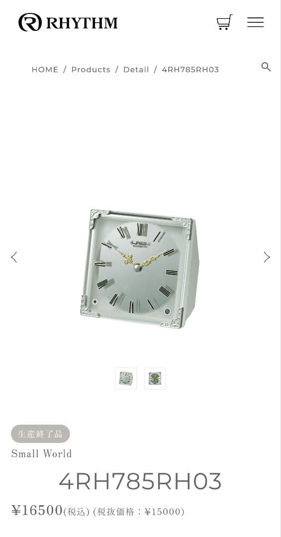 リズム スモールワールドイルミナ