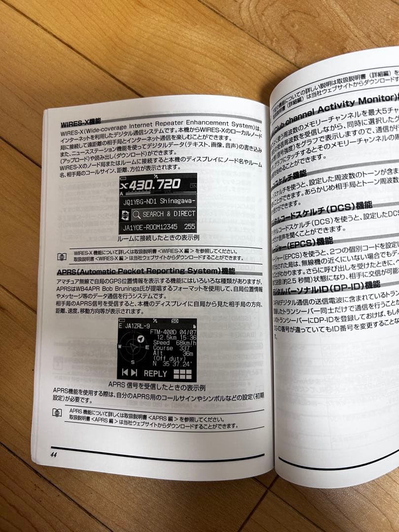 八重洲無線　YAESU FT3D トランシーバー Bluetooth機能付き