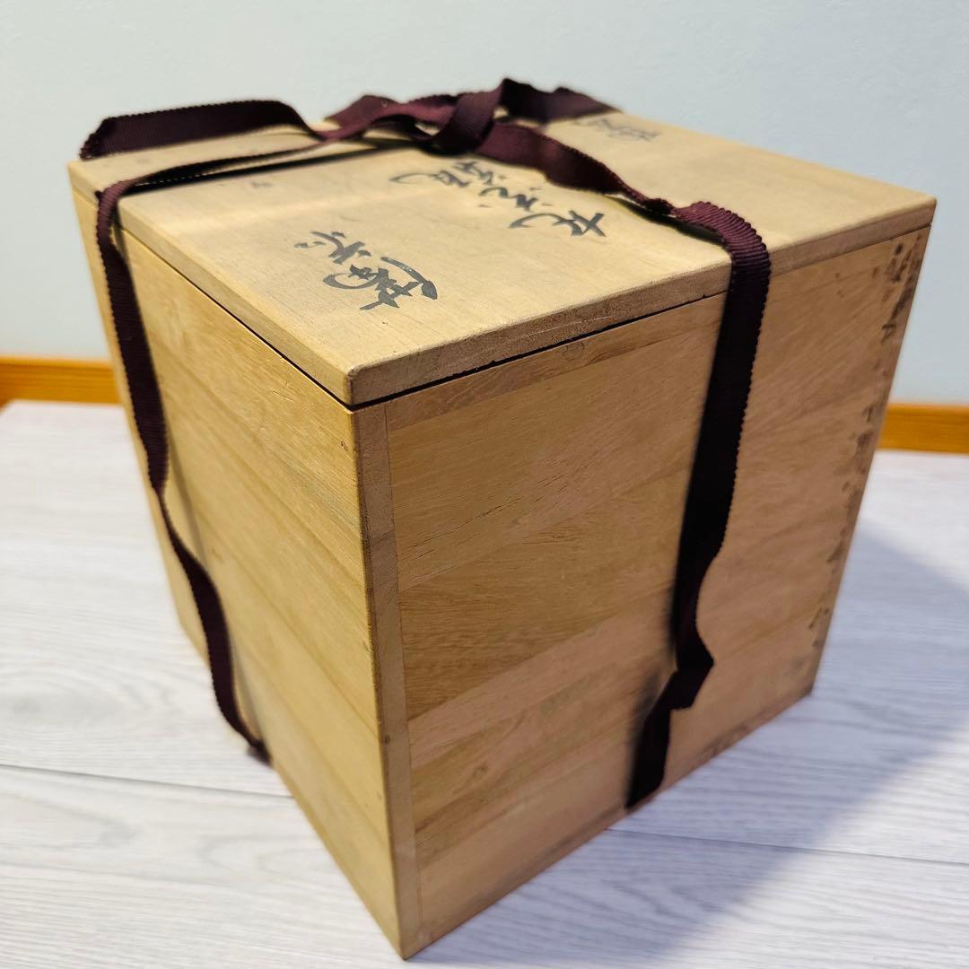 備前焼　藤原陶斉　丸茶瓶