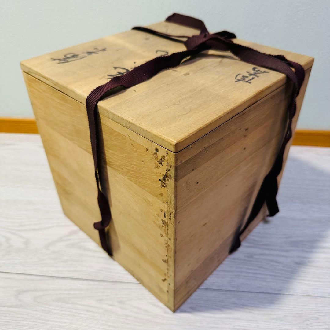 備前焼　藤原陶斉　丸茶瓶