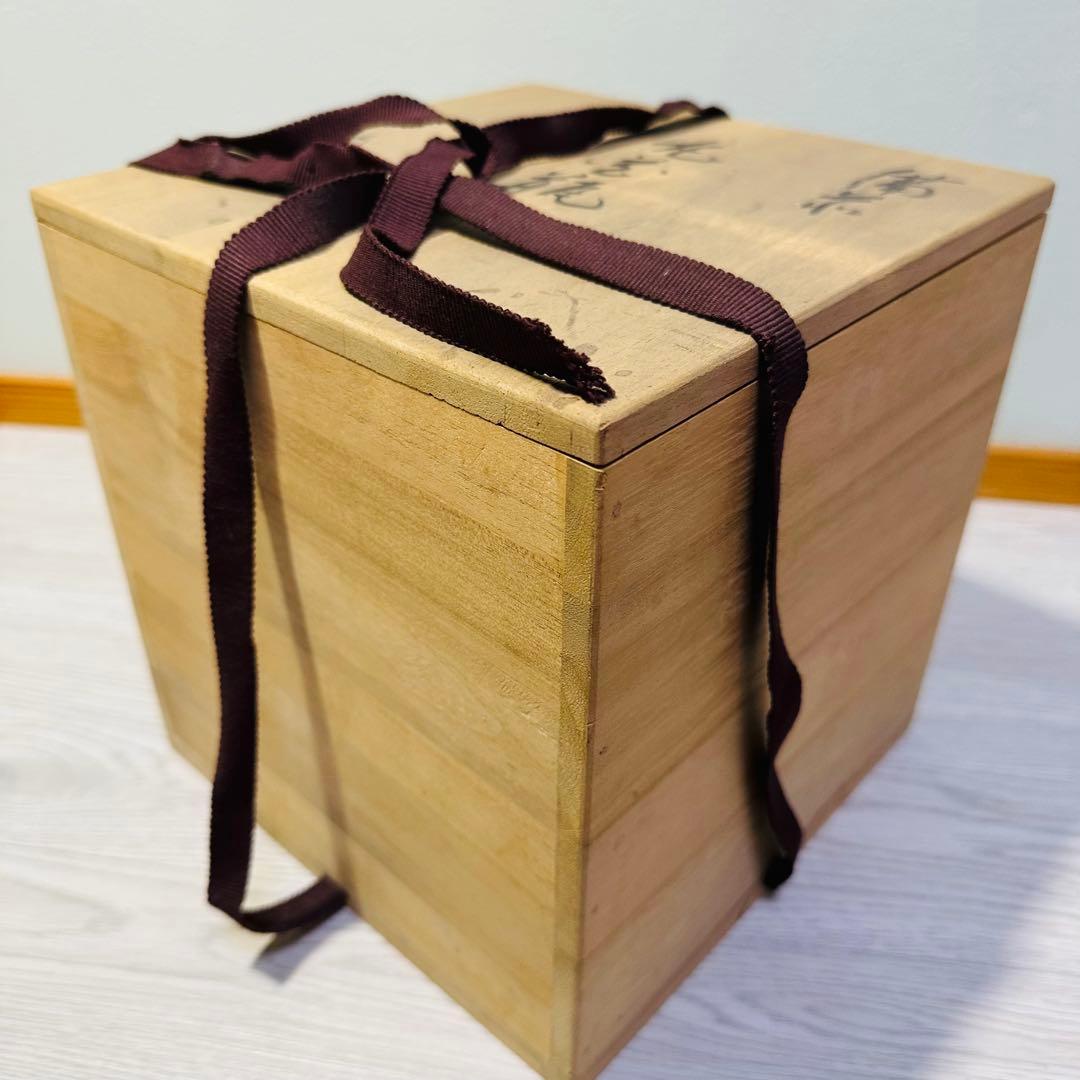 備前焼　藤原陶斉　丸茶瓶