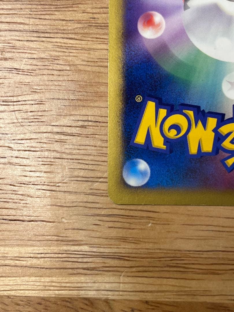 リザードン LV.76 1ED[DP6 092/092](「破空の激闘」)