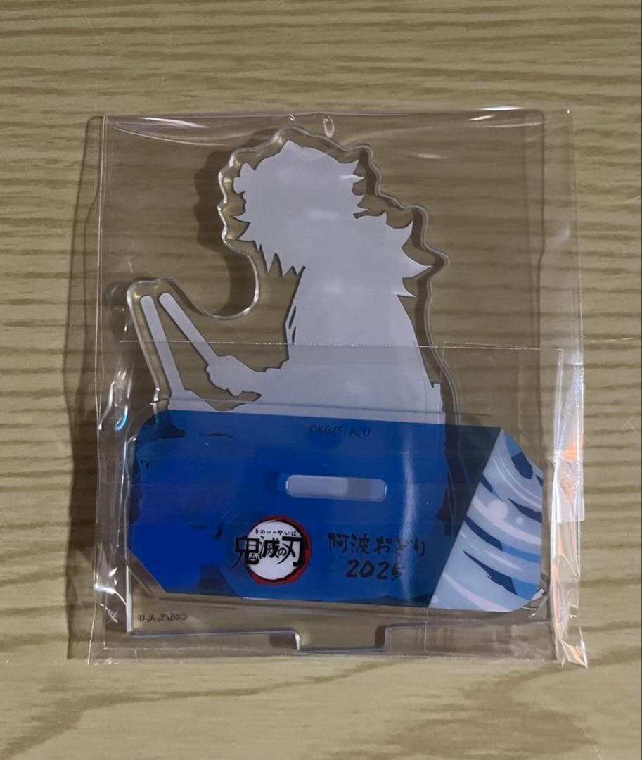 鬼滅の刃　阿波踊り　2025　冨岡義勇　アクリルスタンド