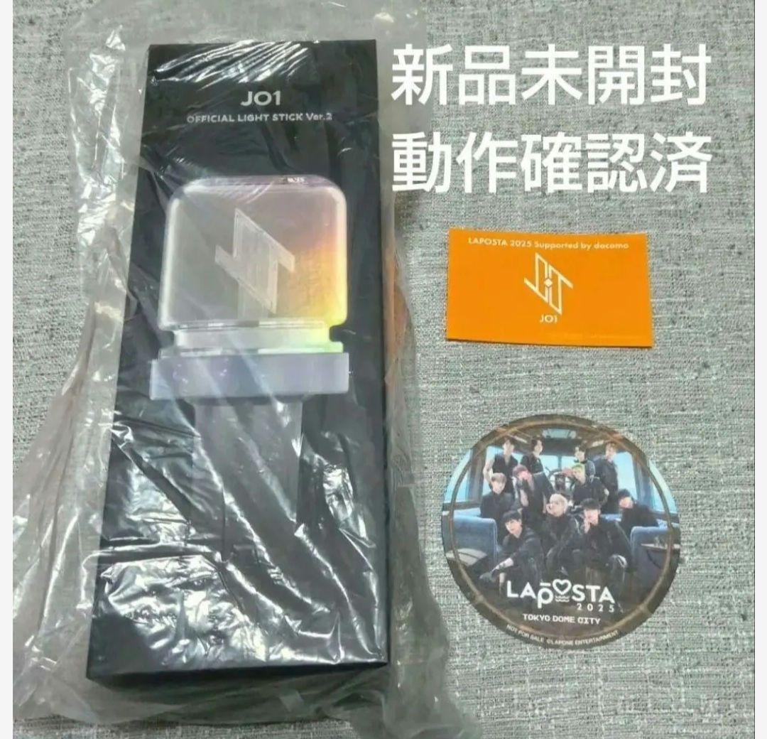 JO1OFFICIAL LIGHT STICK VER2ステッカーコースター付き