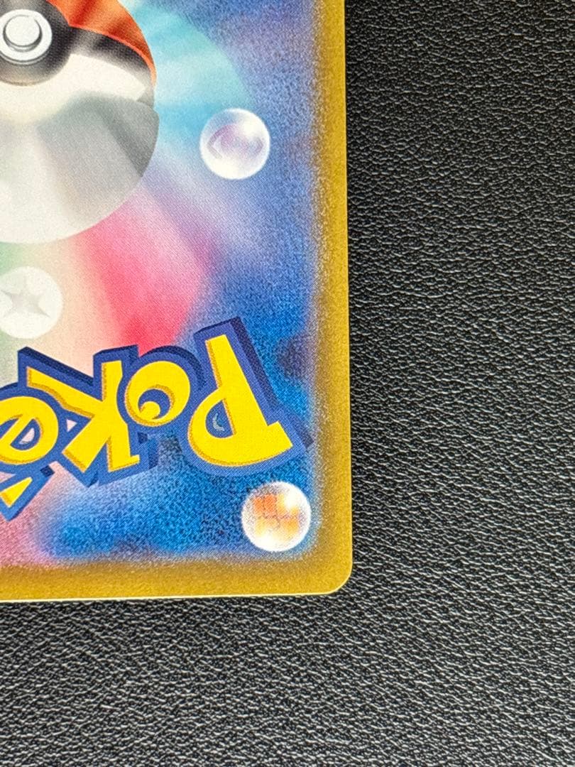 【極美品/自引き】メガゲッコウガex SAR 厳重梱包・メルカリ便発送