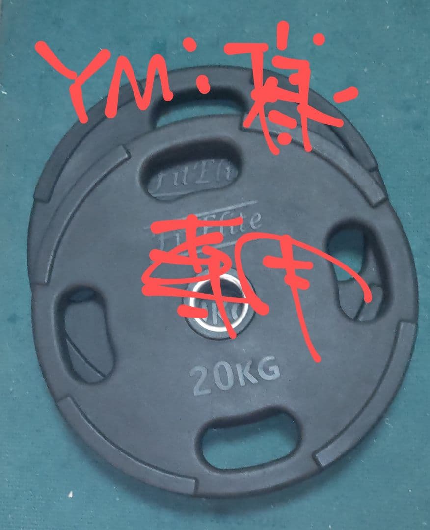 オリンピック プレート フィット エリート 20kgプレート1枚①