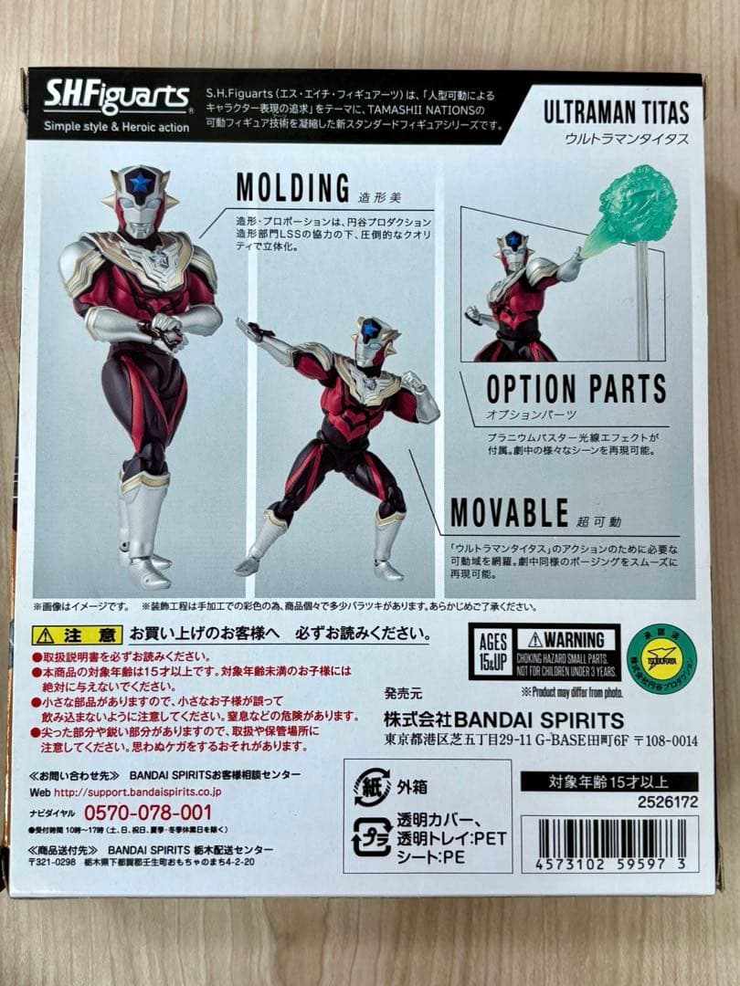 ウルトラマンタイタス　訳あり　shフィギュアーツ　ウルトラマン,フィギュアーツ